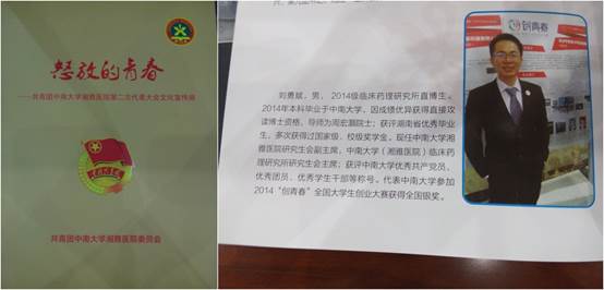 J ADV RES│中南大学...
