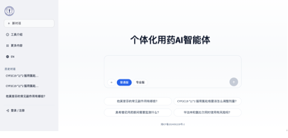 首个个体化用药领域的多智能体平台正式备案上线