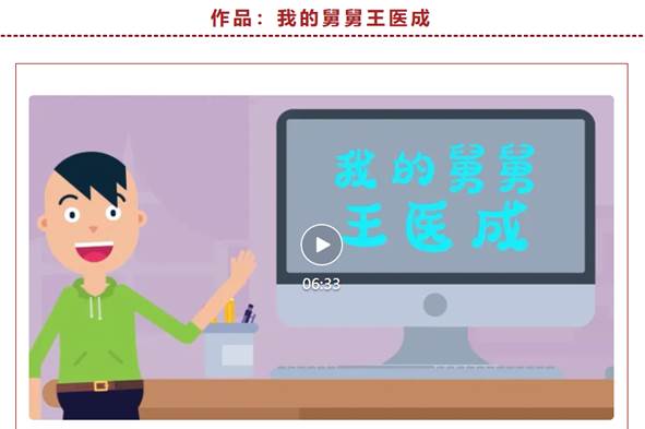 聚焦科研廉洁！我所微视频 《我的舅舅王医成》获省级一等奖