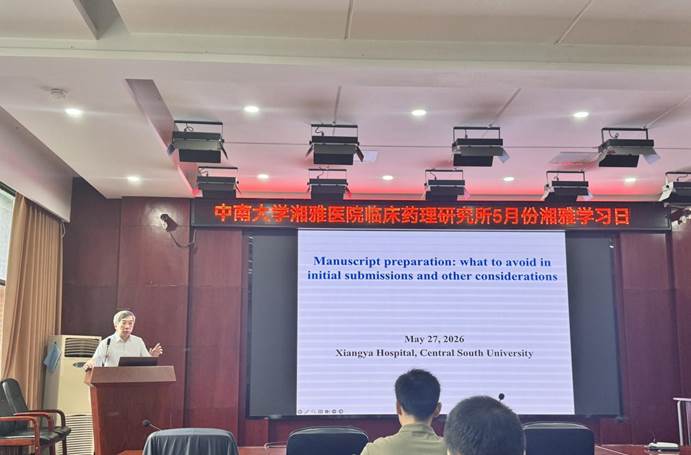 5月“湘雅学习日”——高水平论文写作与投稿之道