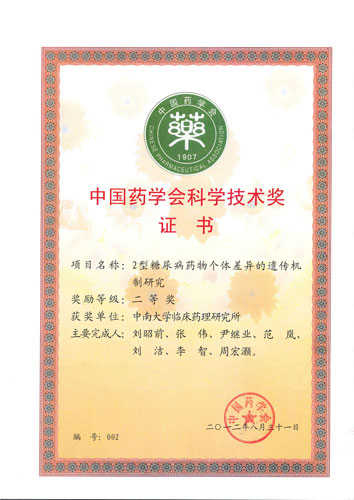 J ADV RES│中南大学...