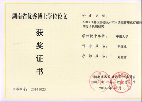 J ADV RES│中南大学...