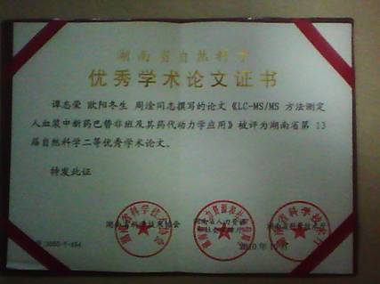 J ADV RES│中南大学...